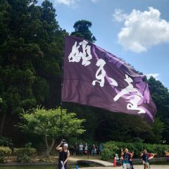 姫楽童
