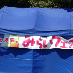2025_03_22_miraifesta2025050