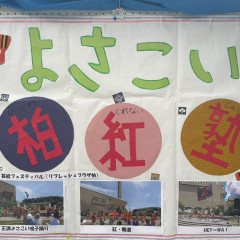2023_05_03_kashiwashiminfesta_enbugai_001