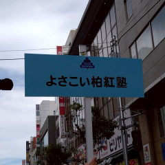 2025_07_27_kashiwamaturi020
