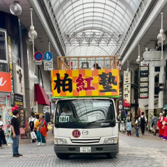 第70回よさこい祭り