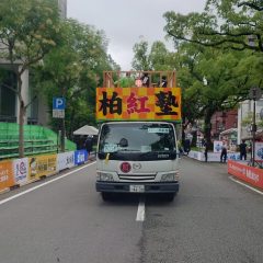第70回よさこい祭り