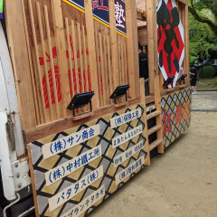 第70回よさこい祭り