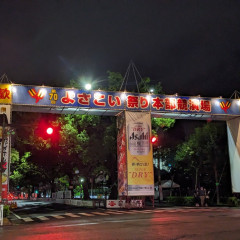 第70回よさこい祭り