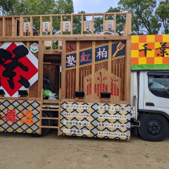 第70回よさこい祭り