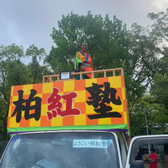 第70回よさこい祭り