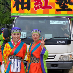 第70回よさこい祭り