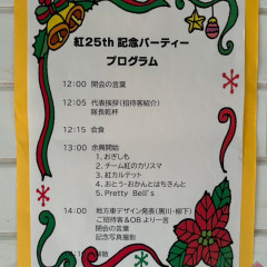 2024_11_24_kurenai25th026