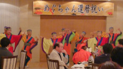 2024_0303_nagaikanreki027